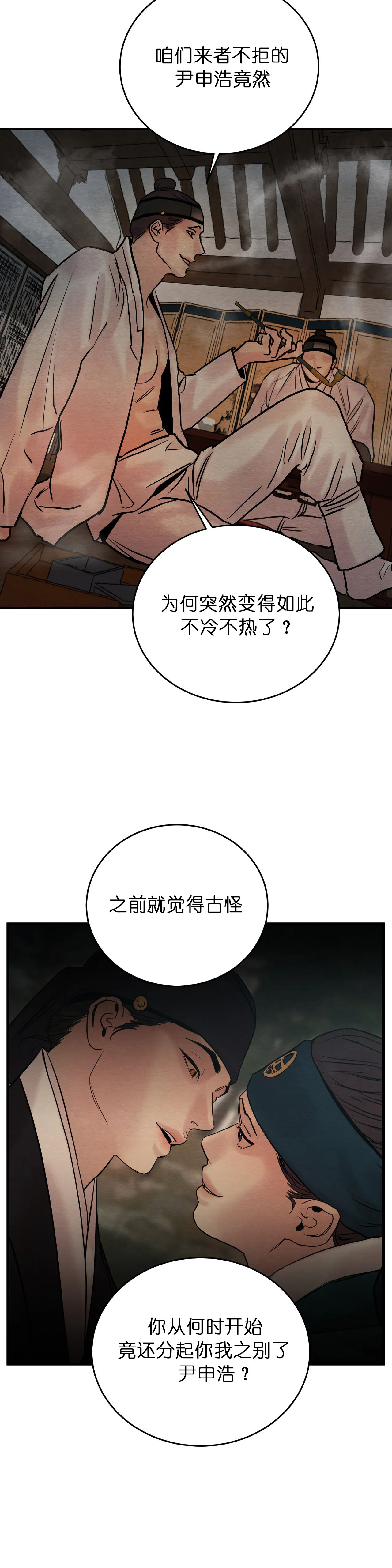 第105话21