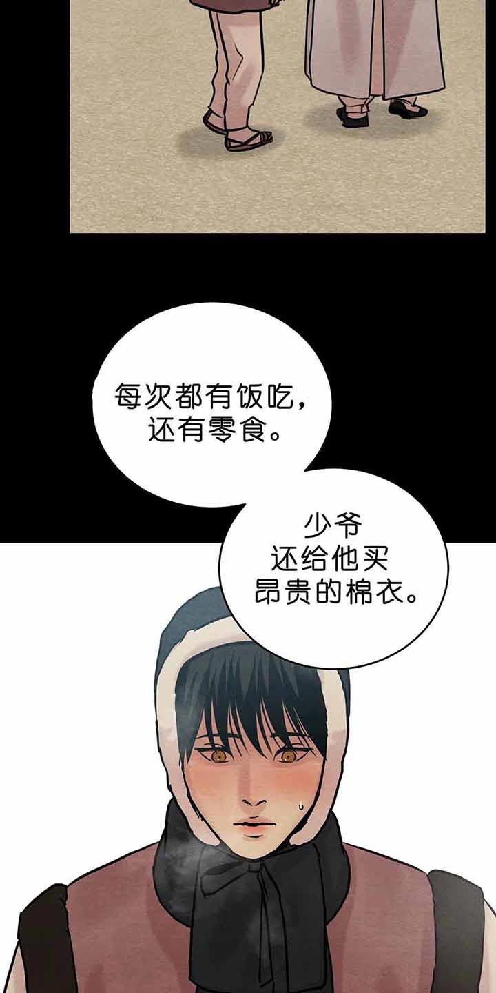第105话28