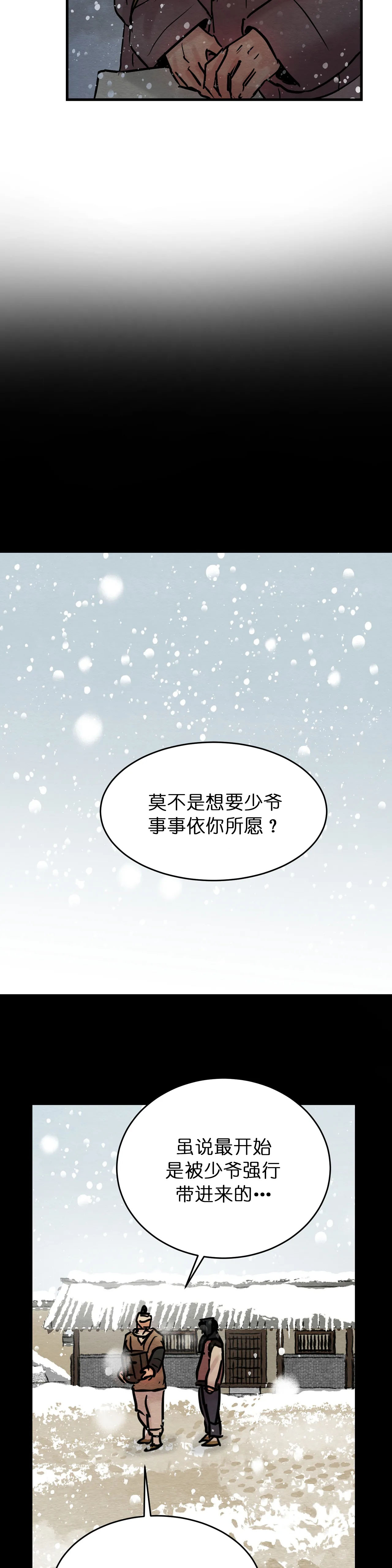 第104话11