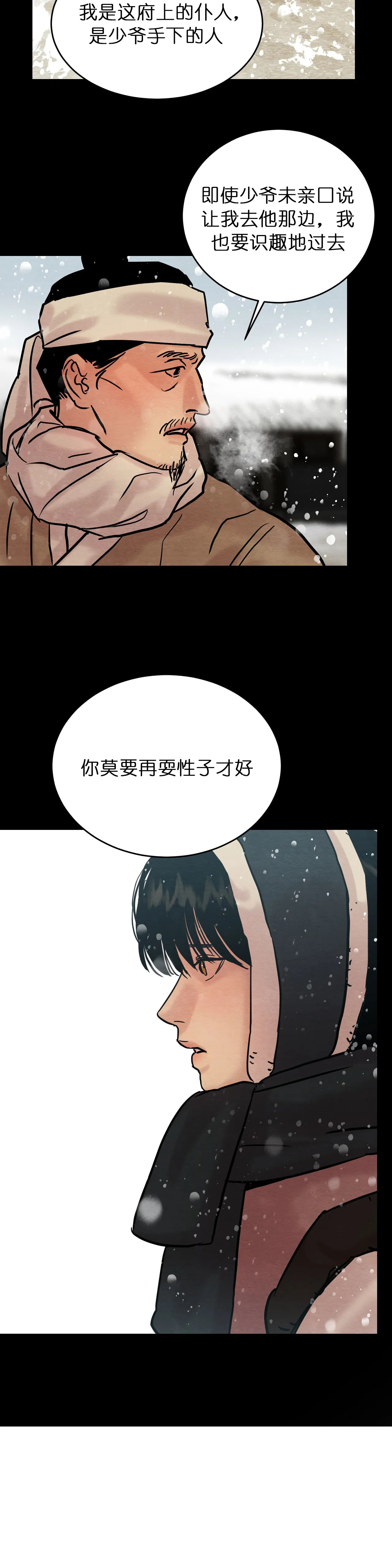 第104话13