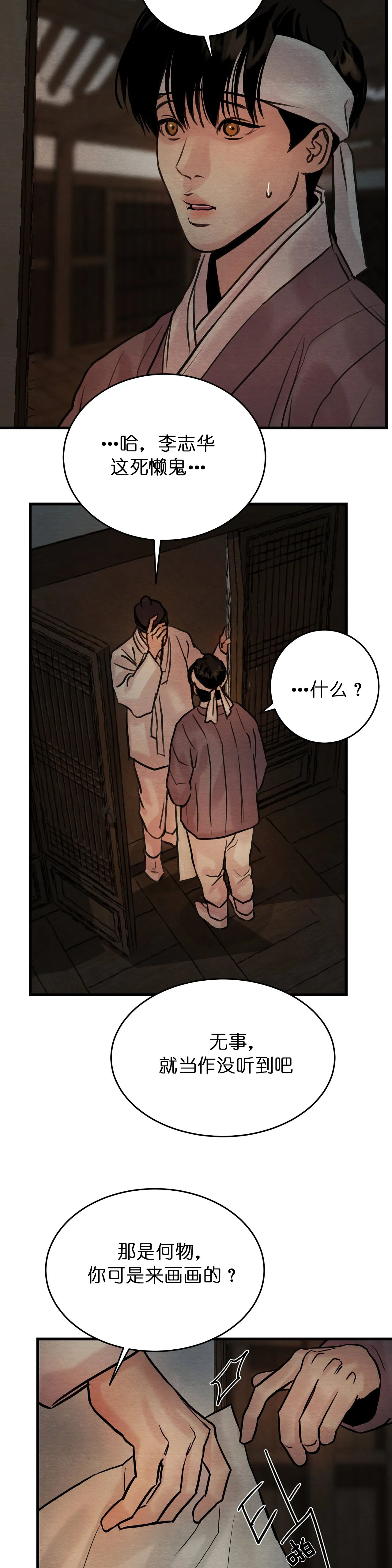 第104话19