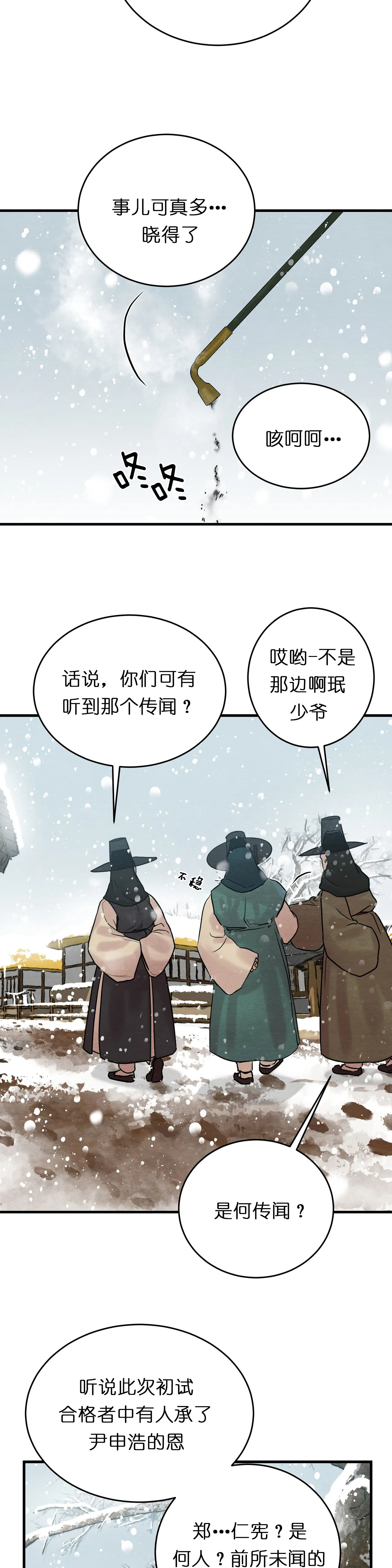 第104话3