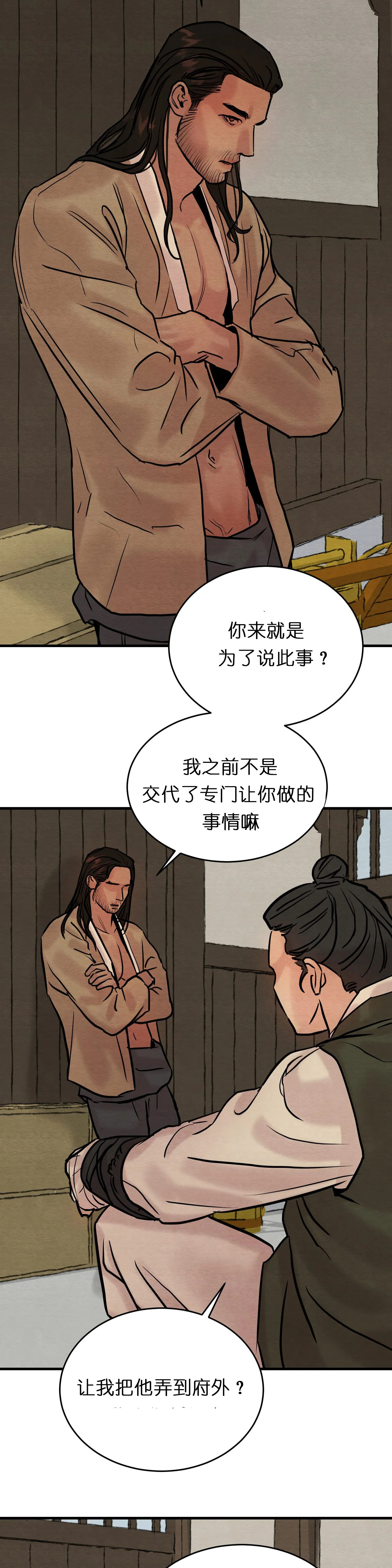 第103话11