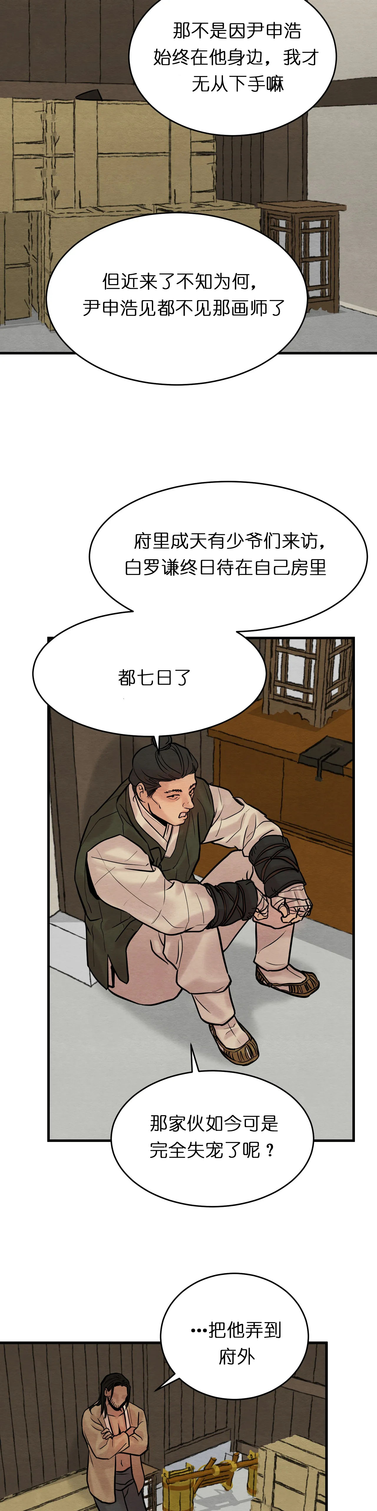 第103话13
