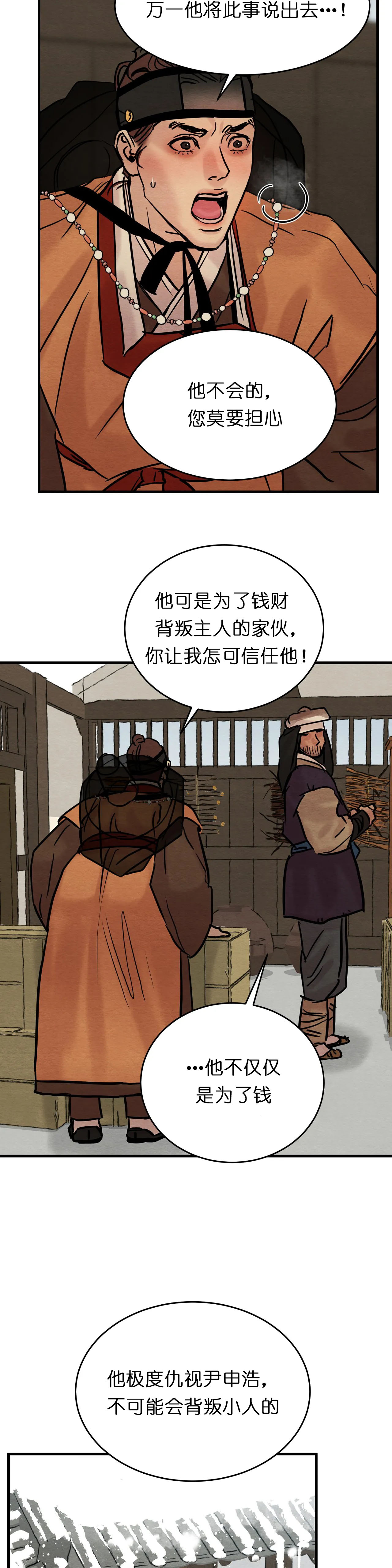 第103话19