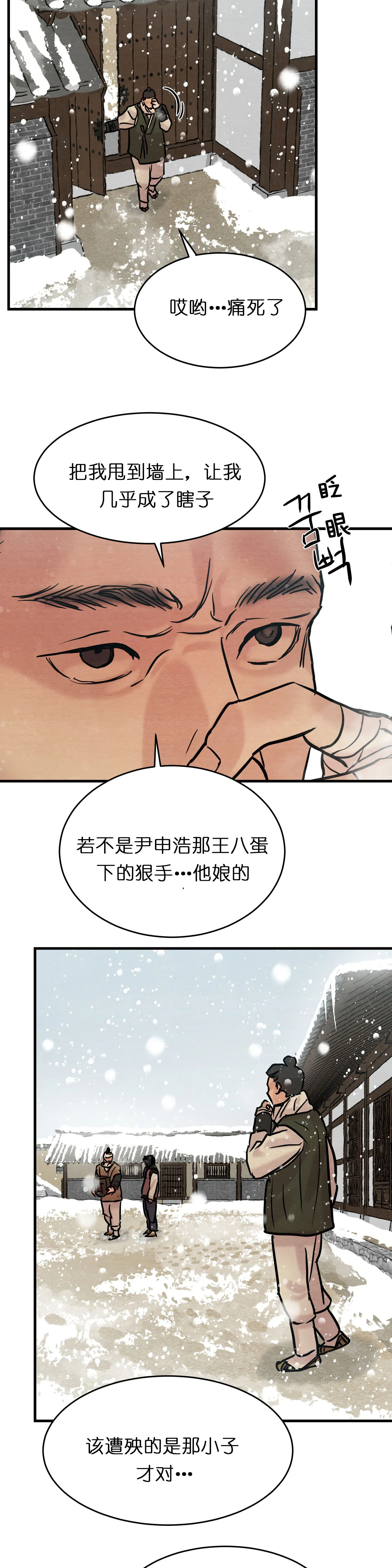 第103话21
