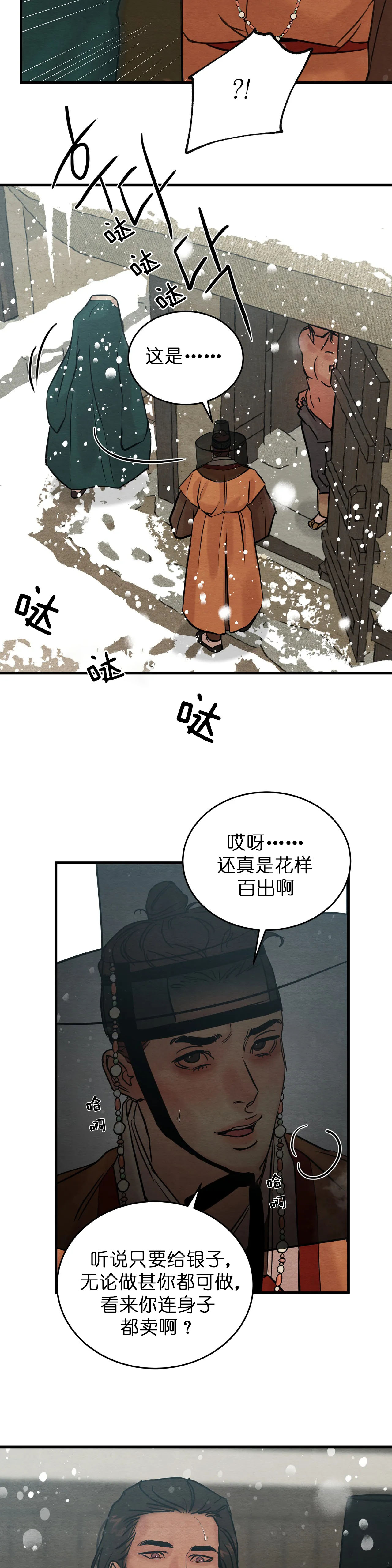 第102话9