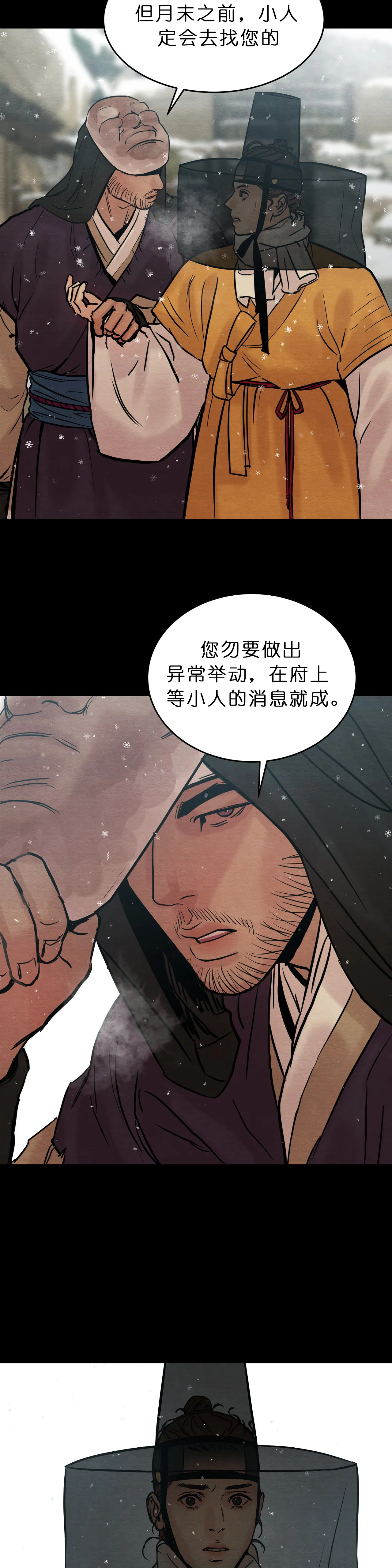 第101话4