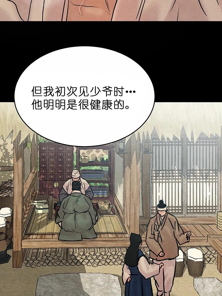 第101话7