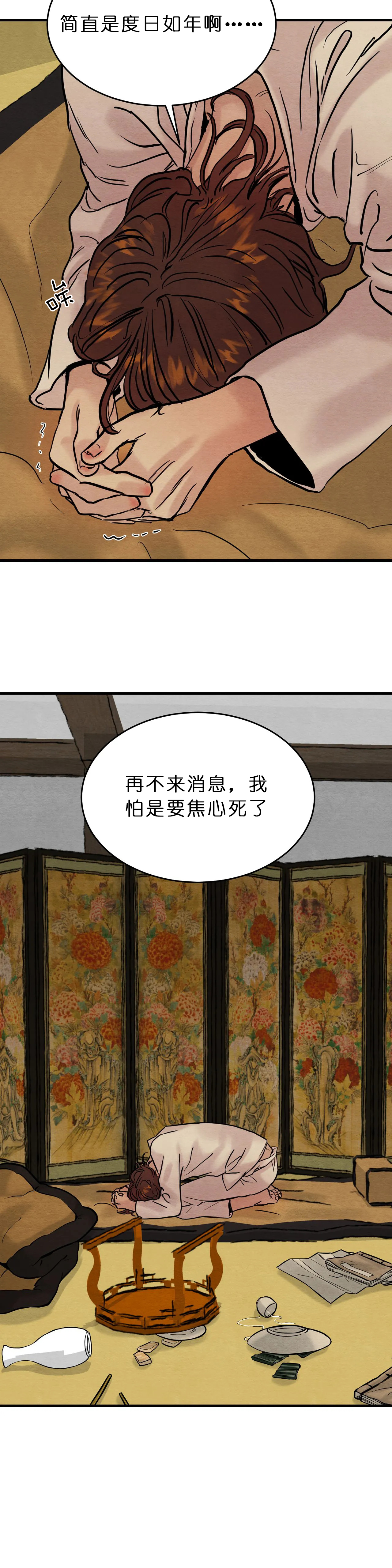 第101话8