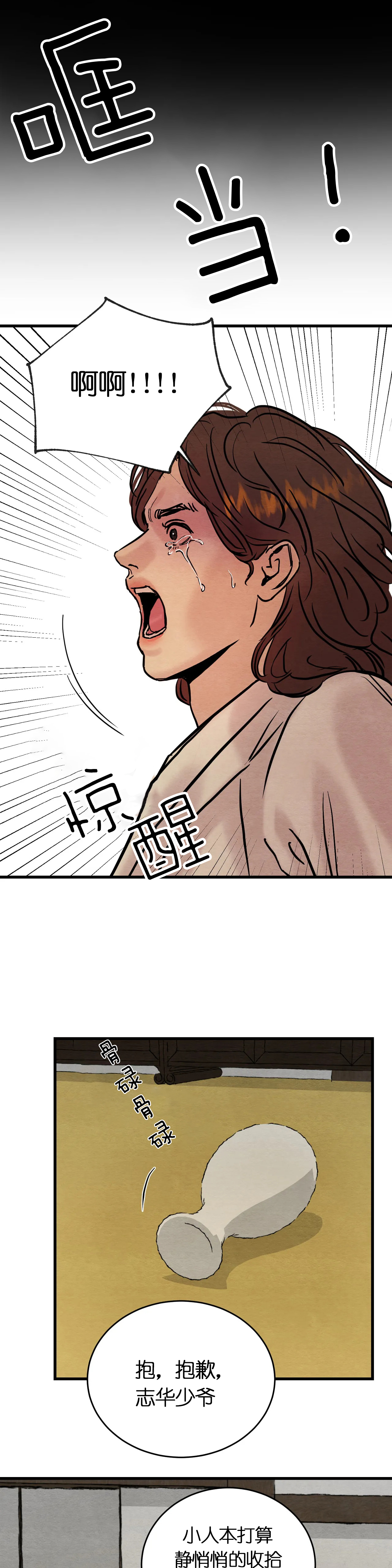第100话18