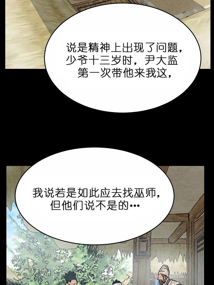 第100话30