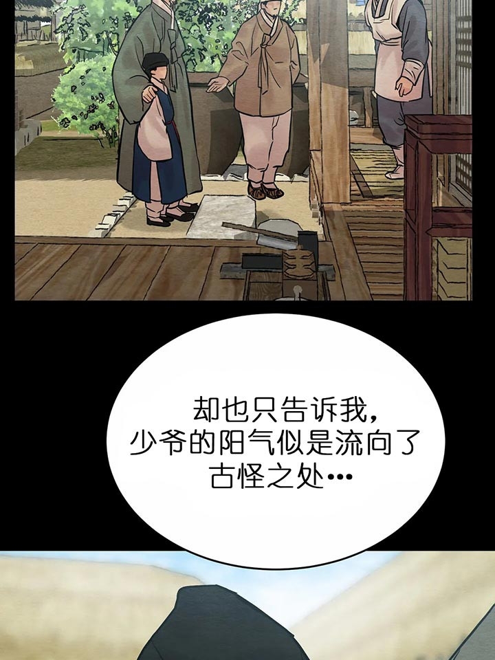 第100话31