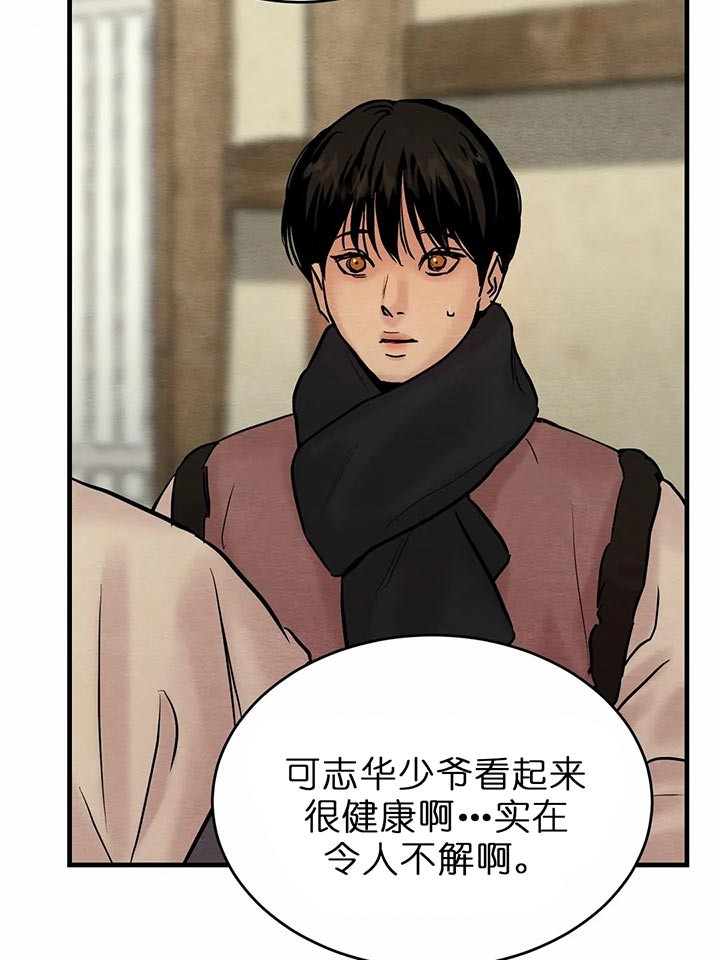 第100话35