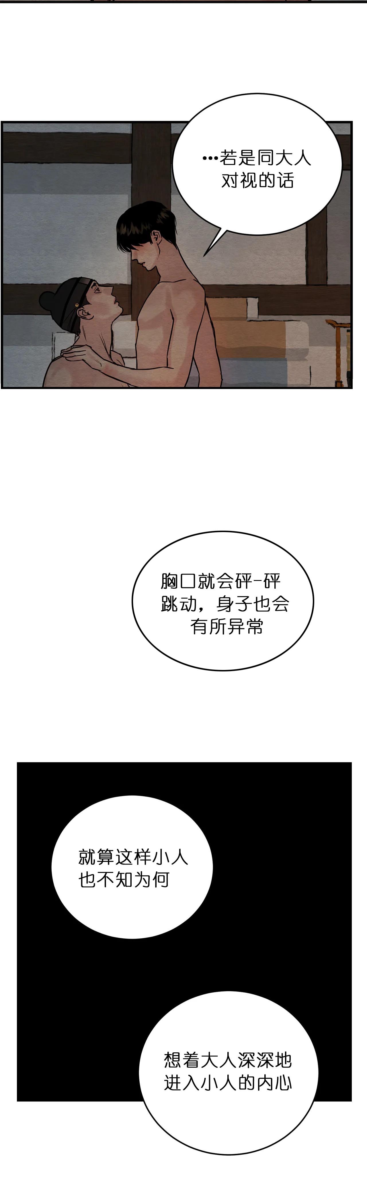 第99话16
