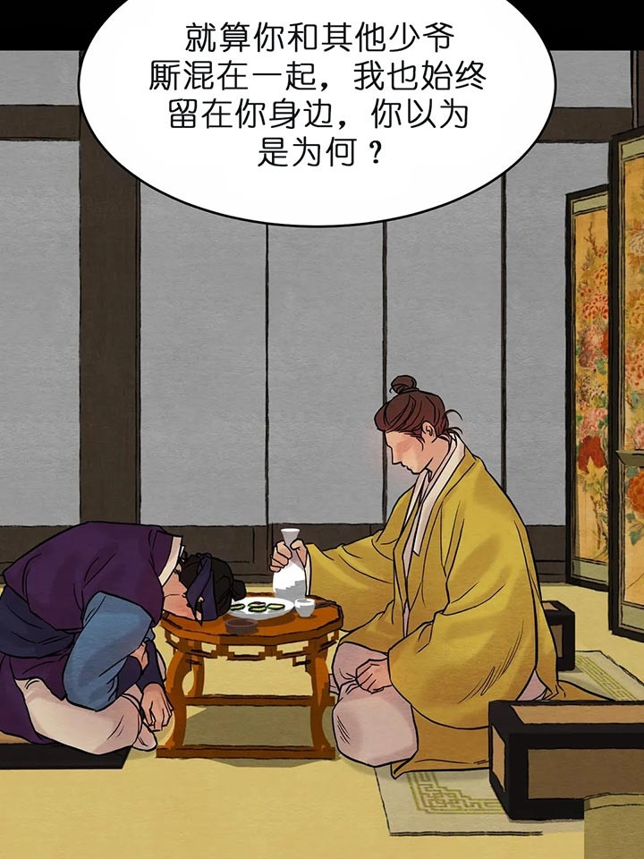 第99话28