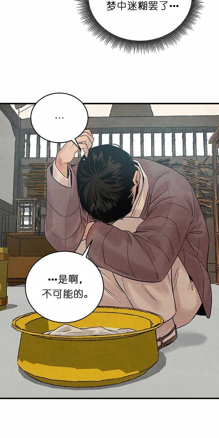 第97话11