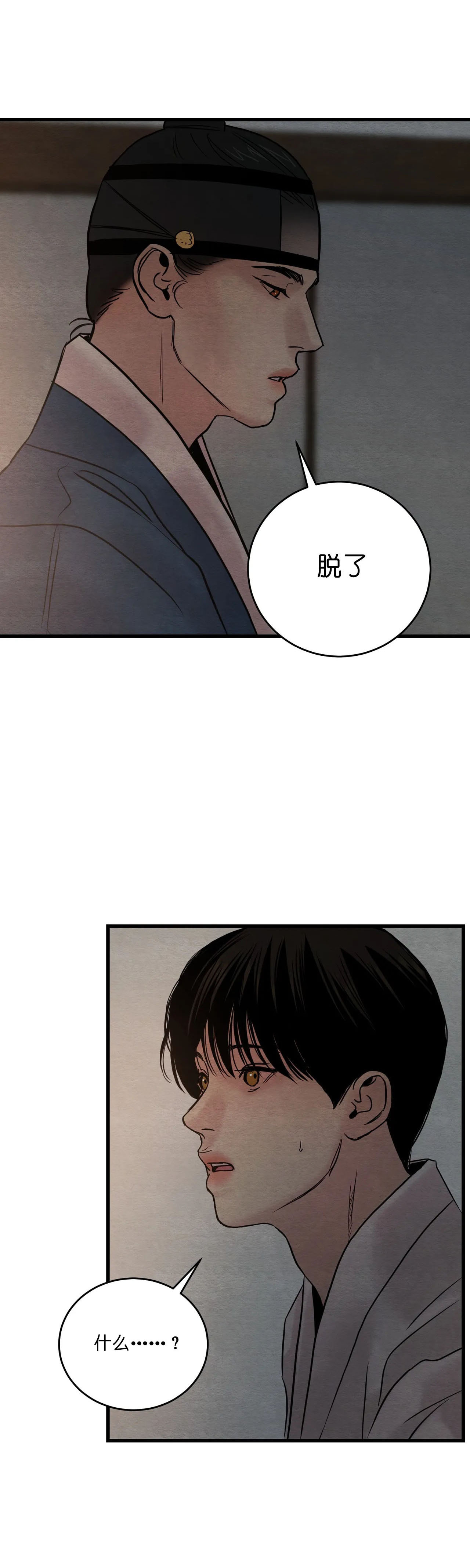 第97话18