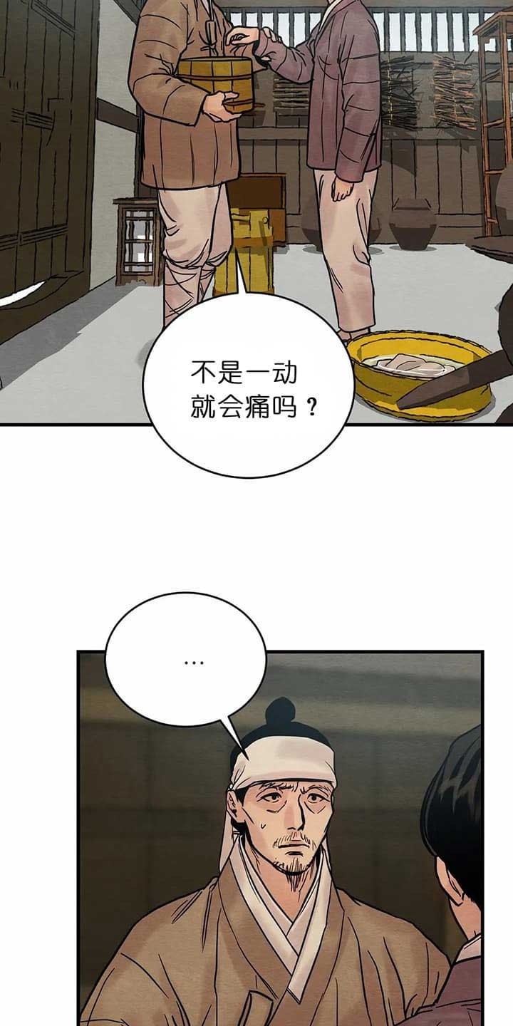 第97话21