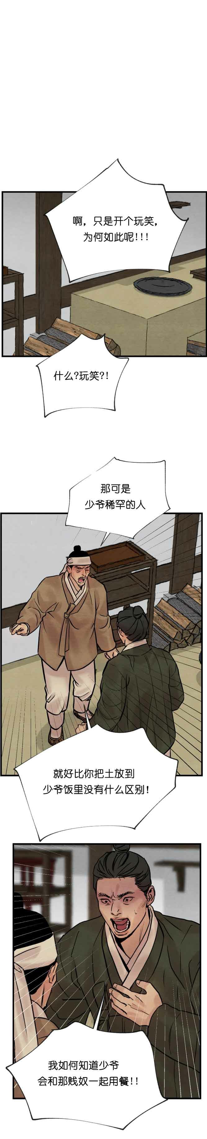 第96话13