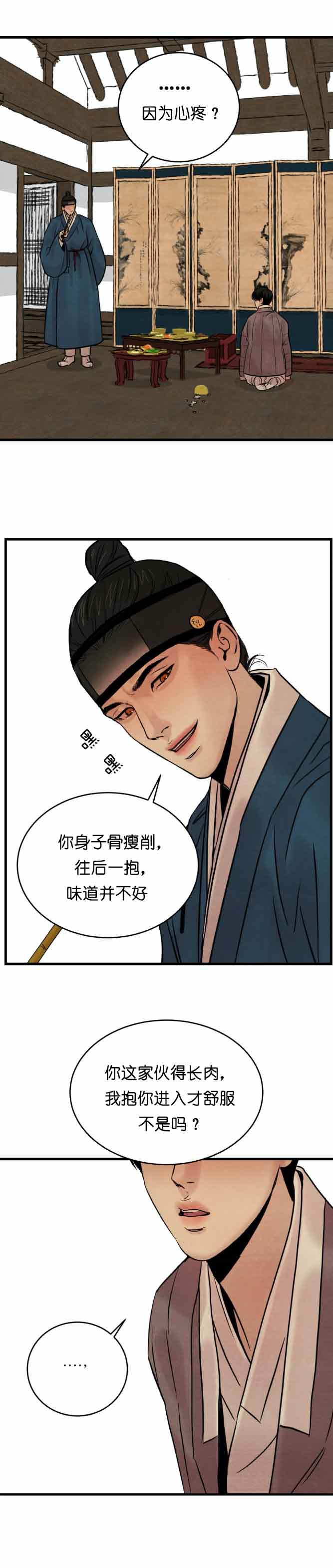第96话7