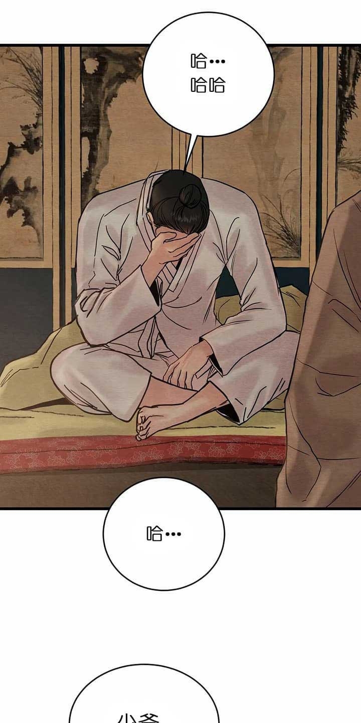 第96话8
