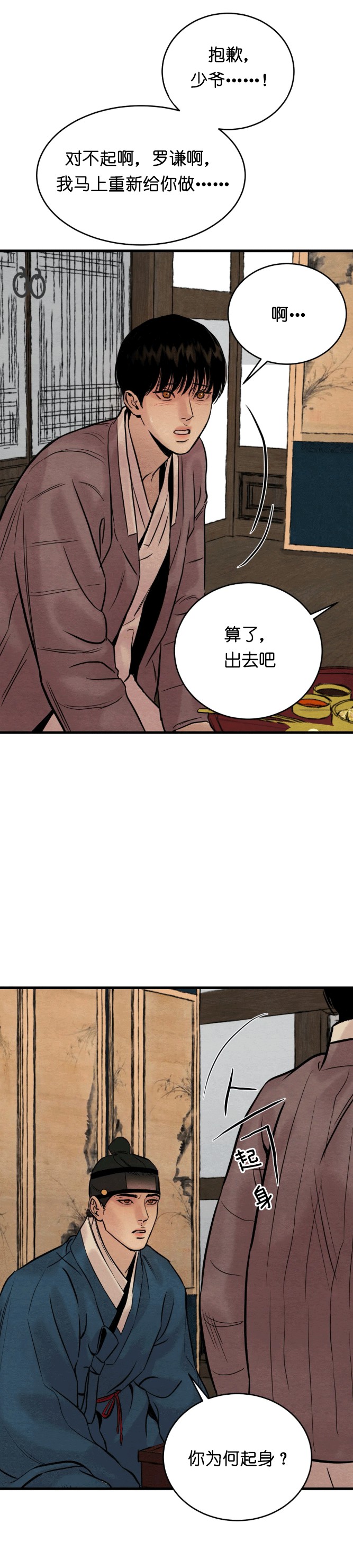 第95话16