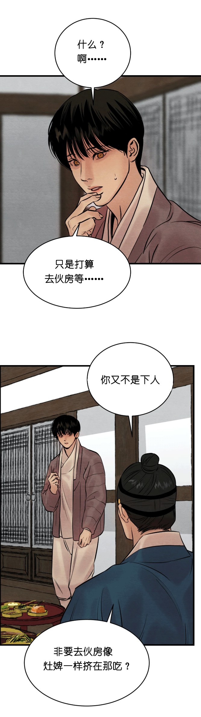 第95话18