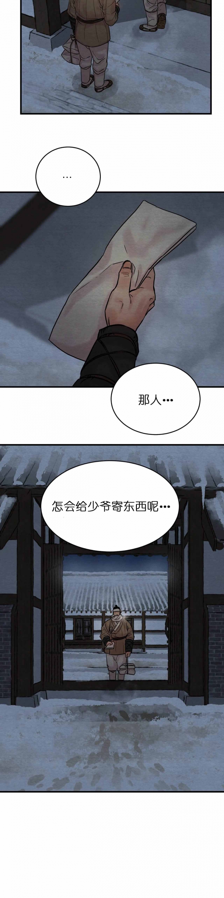 第95话19