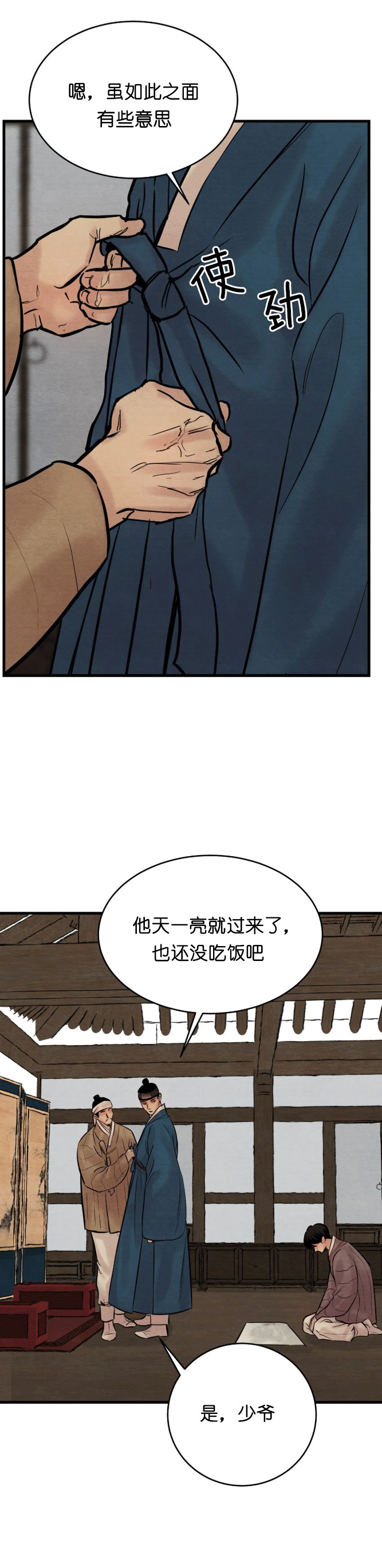 第95话4