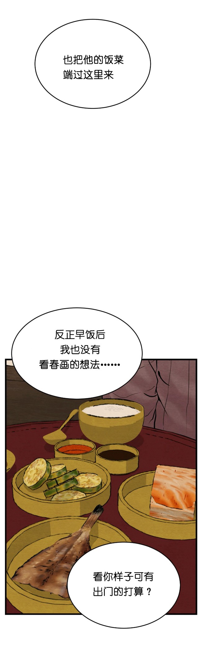第95话6