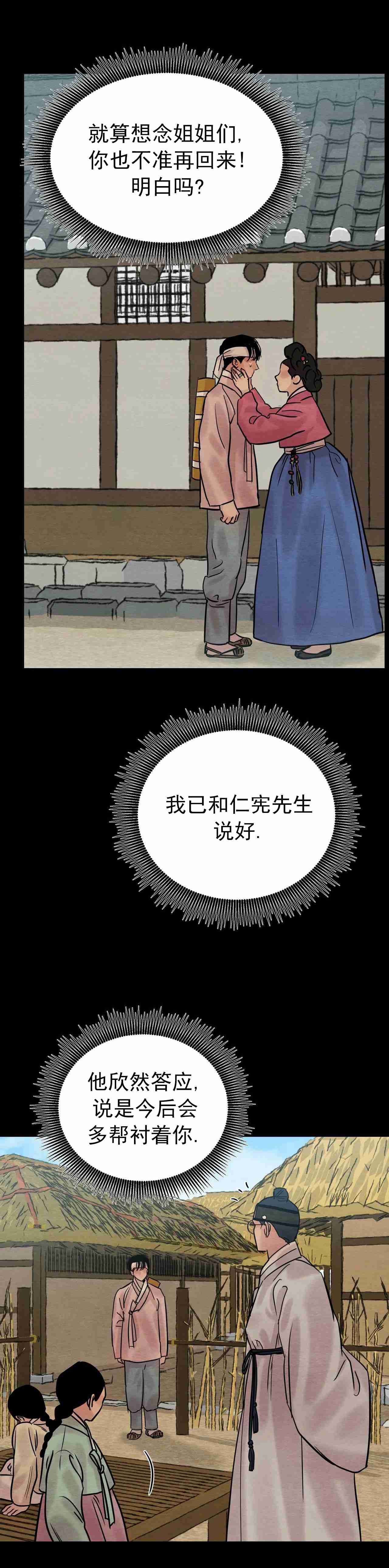 第94话10