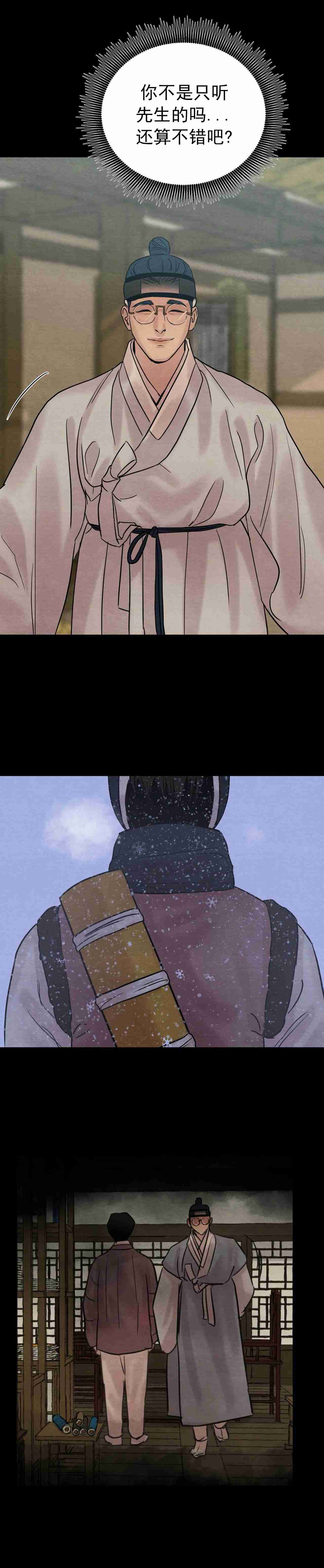 第94话12