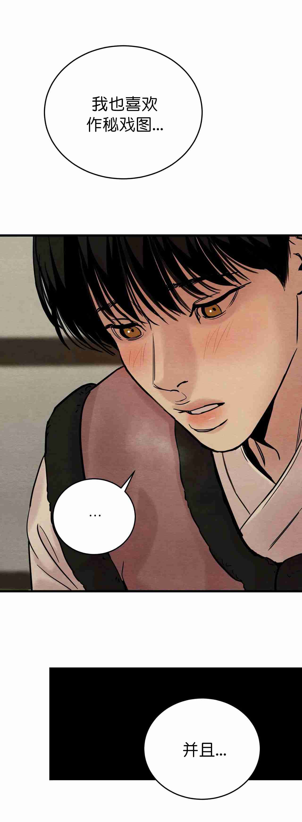 第94话16