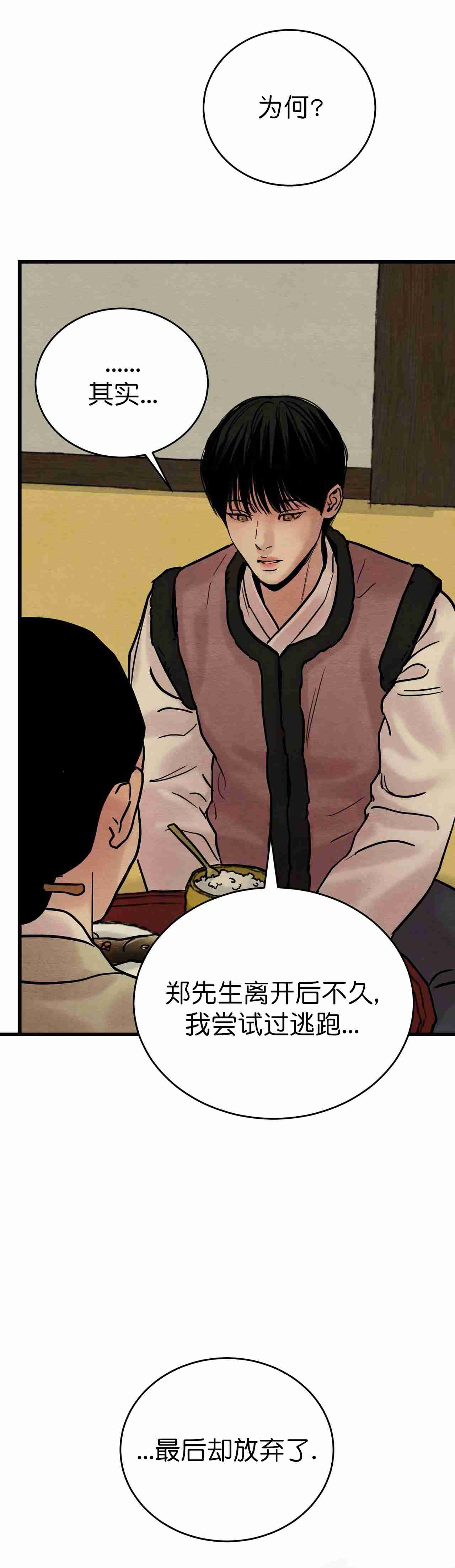 第94话2