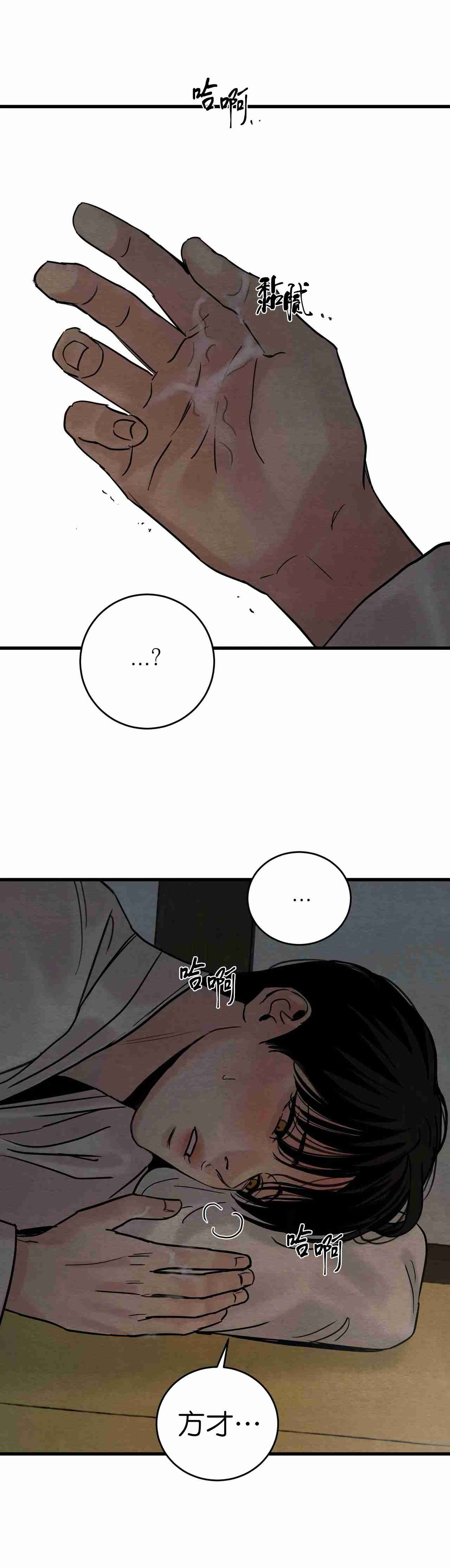 第94话21