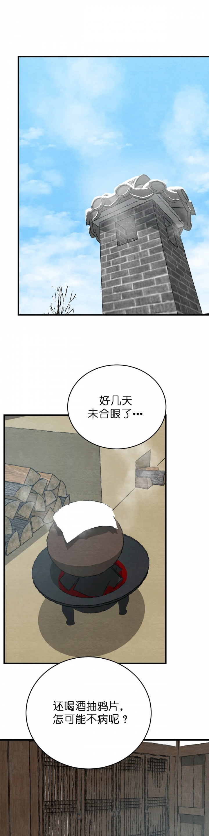 第94话3
