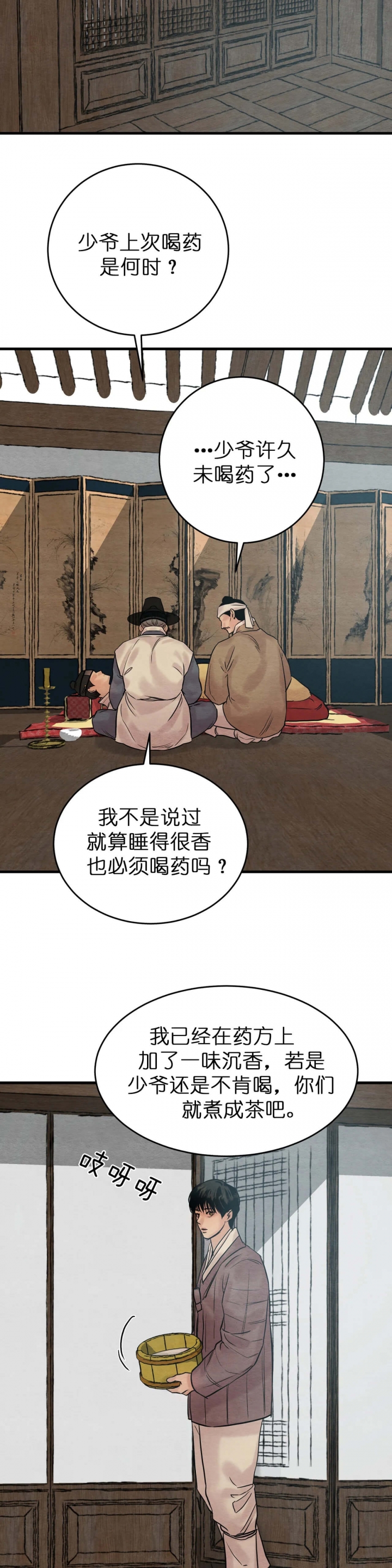 第94话5