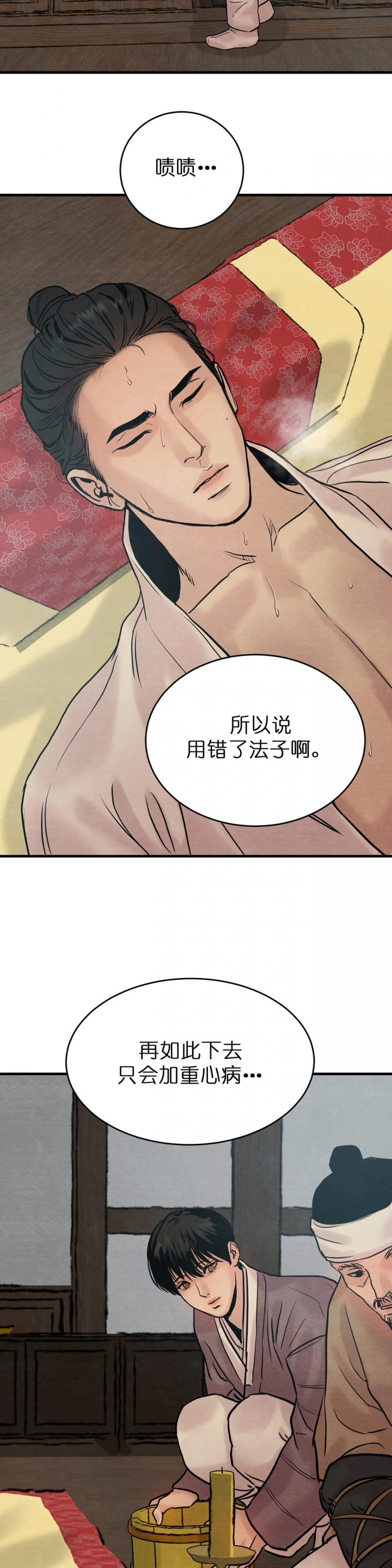 第94话7