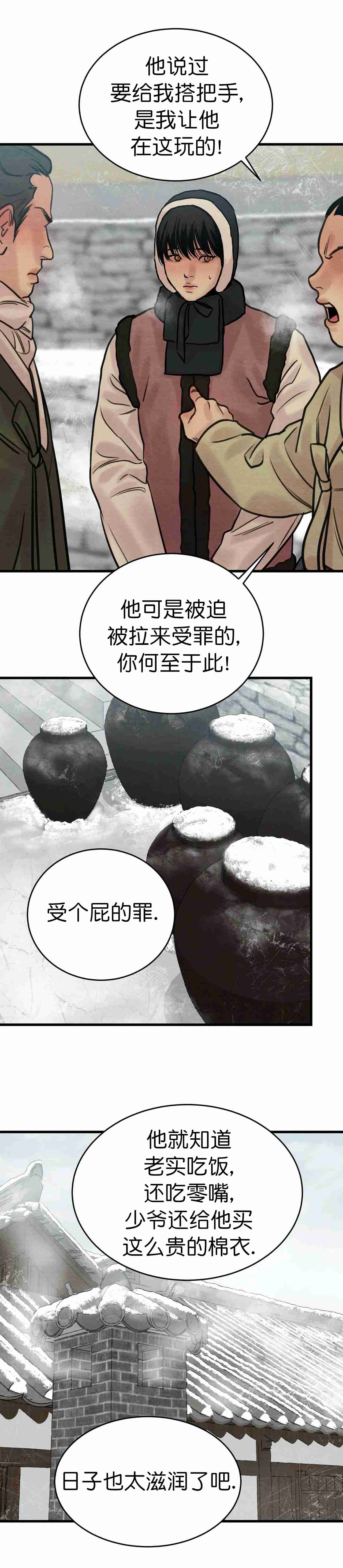 第93话10