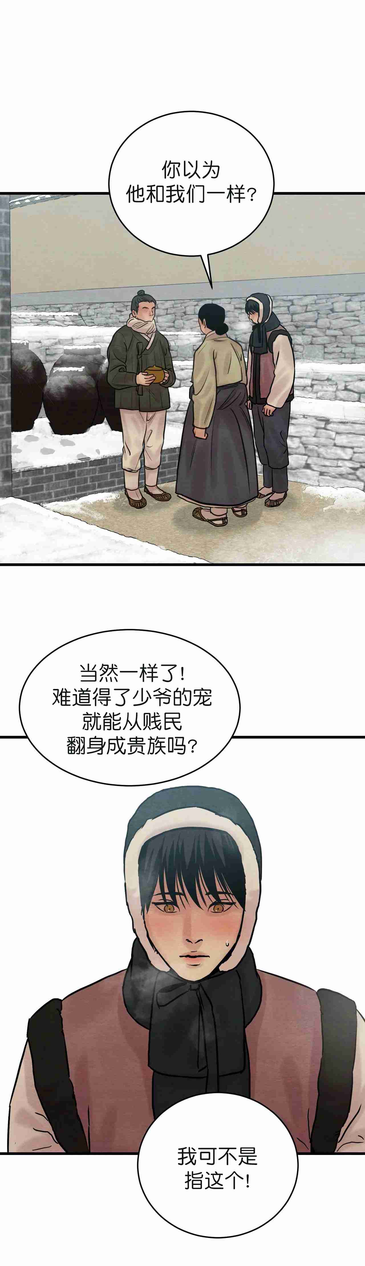 第93话12