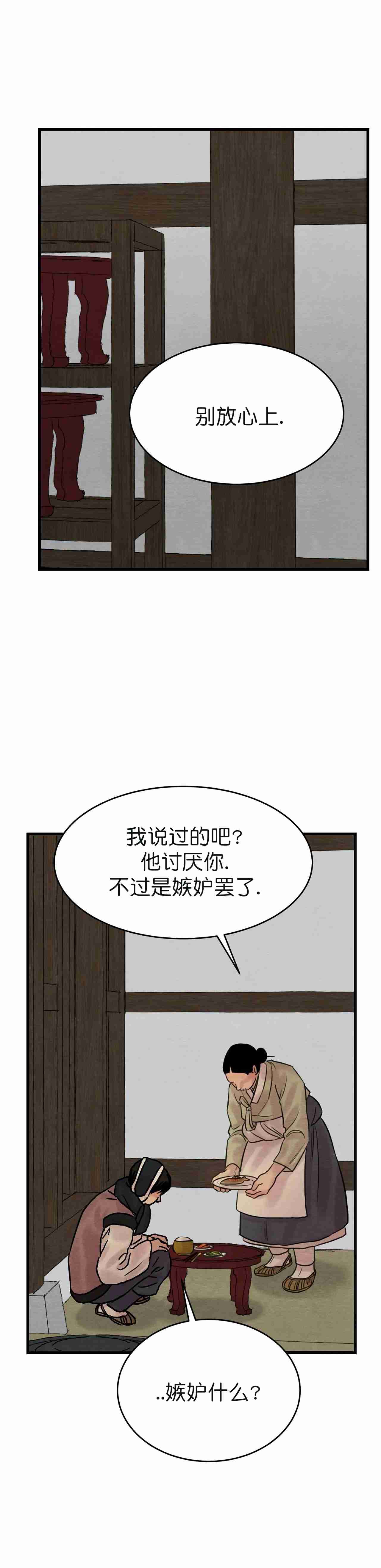 第93话18