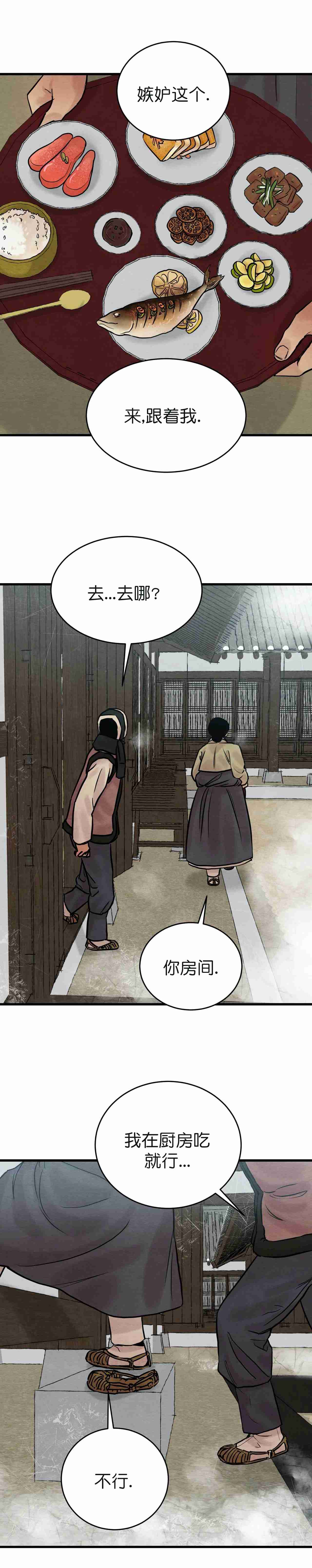 第93话20