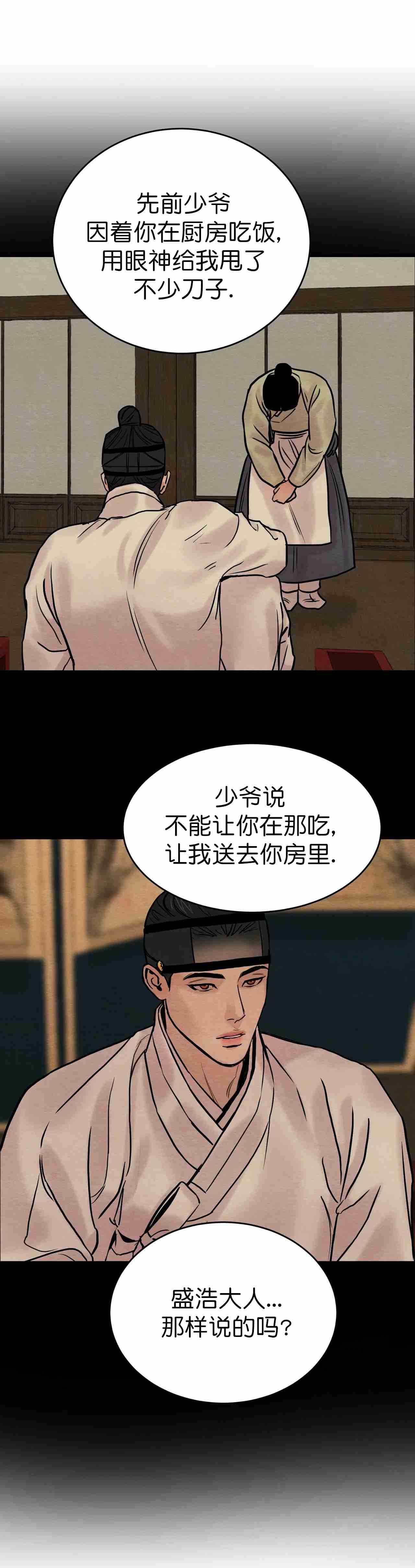 第93话21