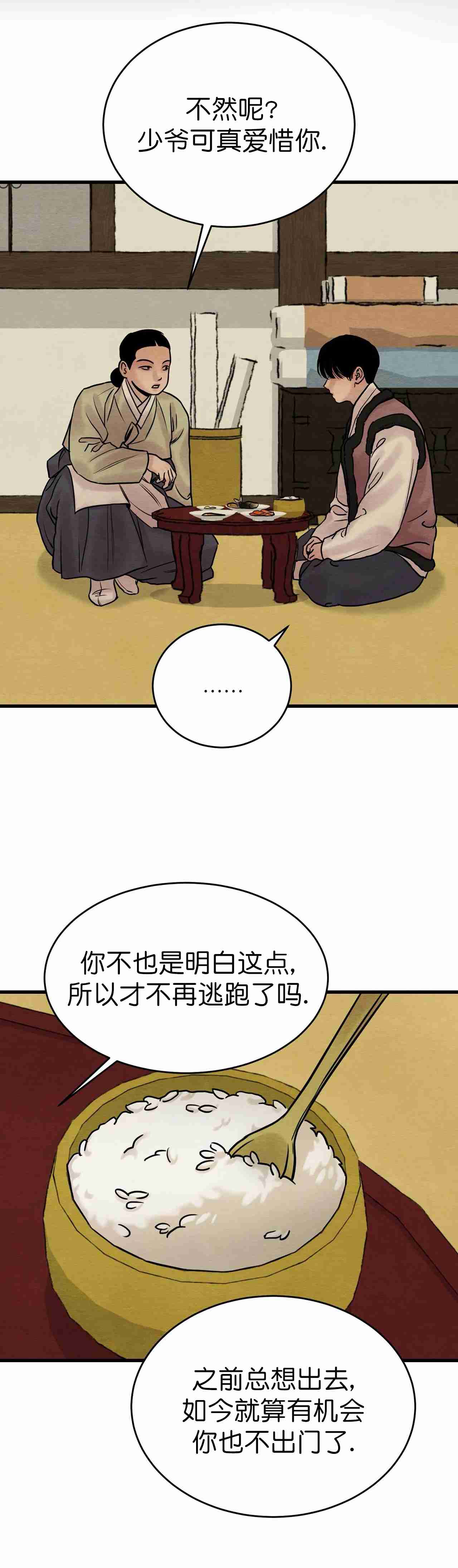 第93话22