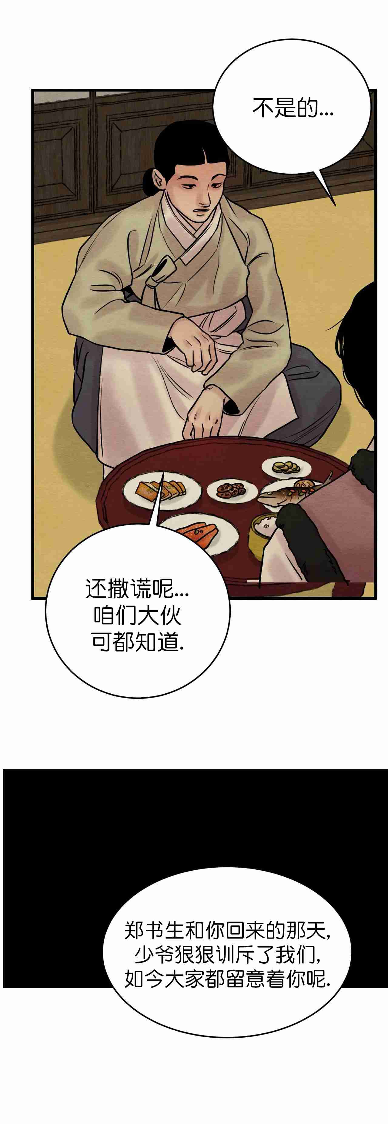 第93话23