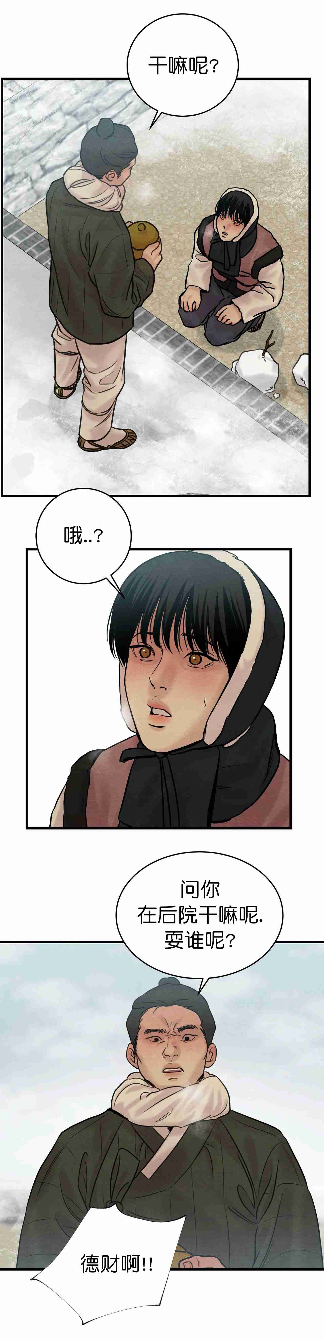 第93话6