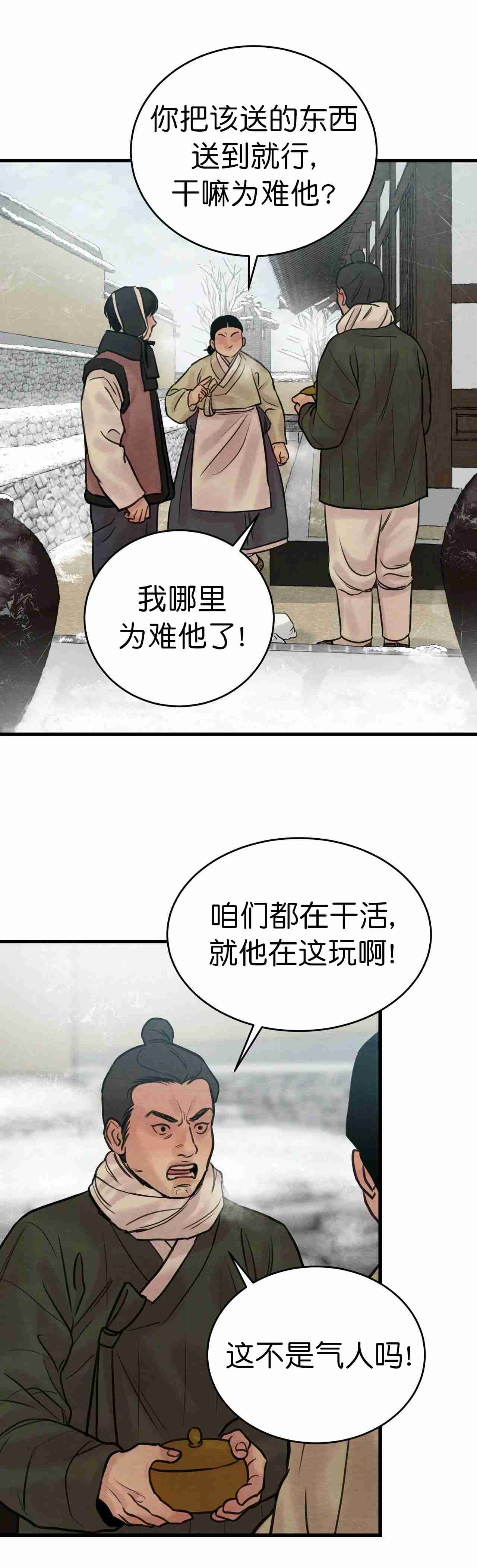 第93话8