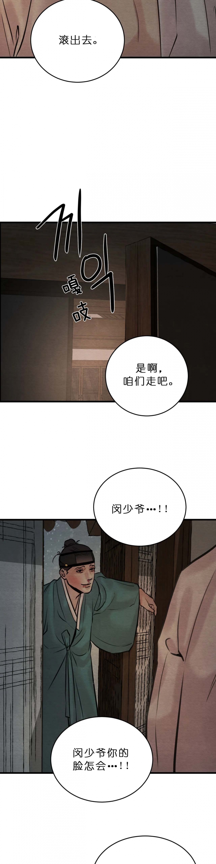 第92话11