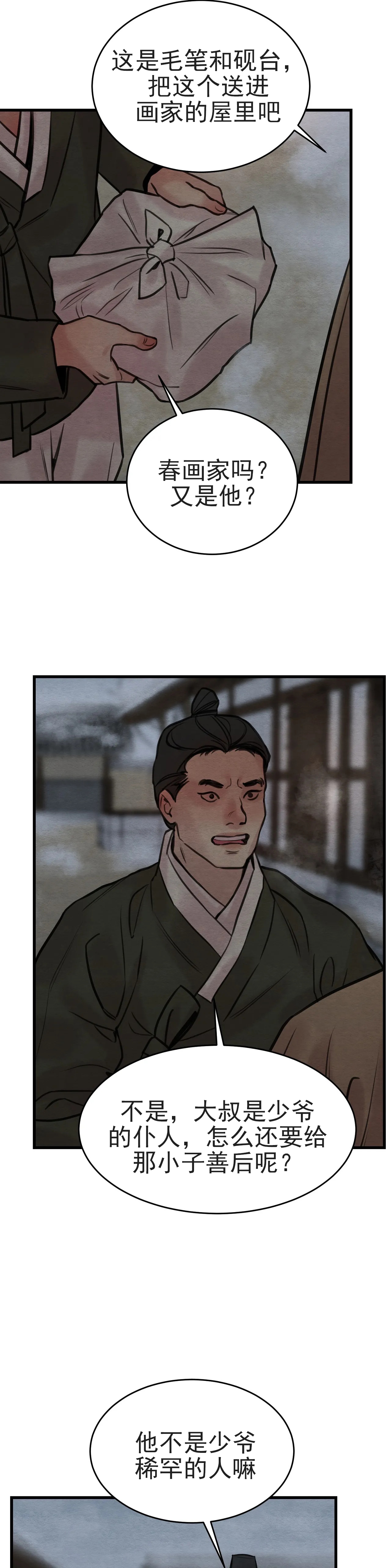 第92话16